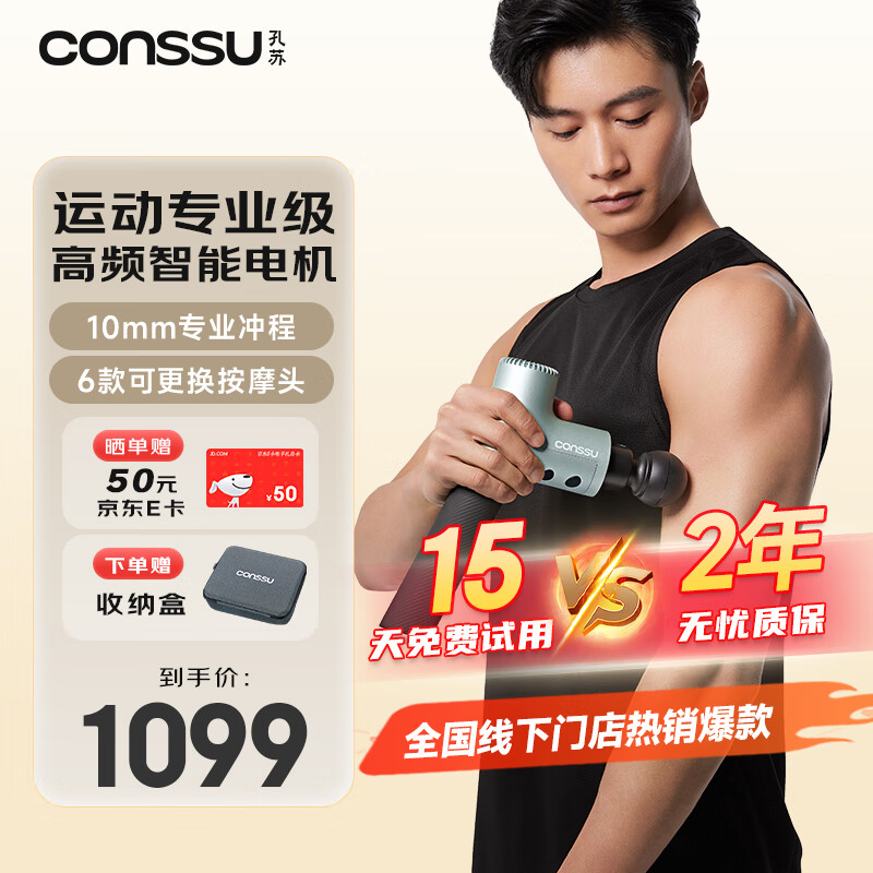 孔苏（conssu）F1专业级筋膜抢健身深层肌肉放松枪震动按摩仪家用便携实用生日礼物送男女友爸妈长辈 F1【哑光绿灰】