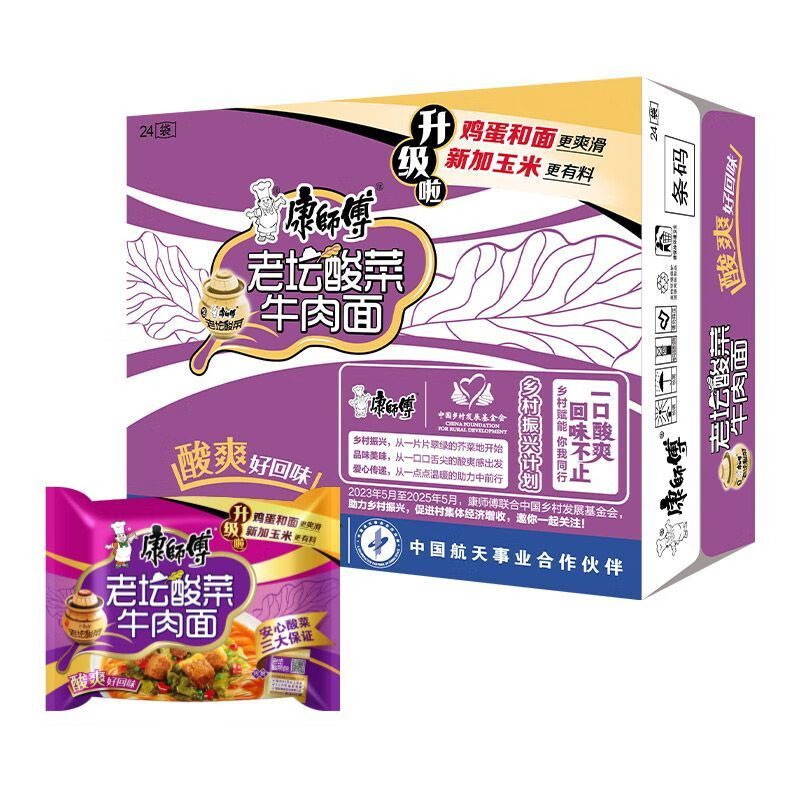 康师傅老坛酸菜牛肉面24袋