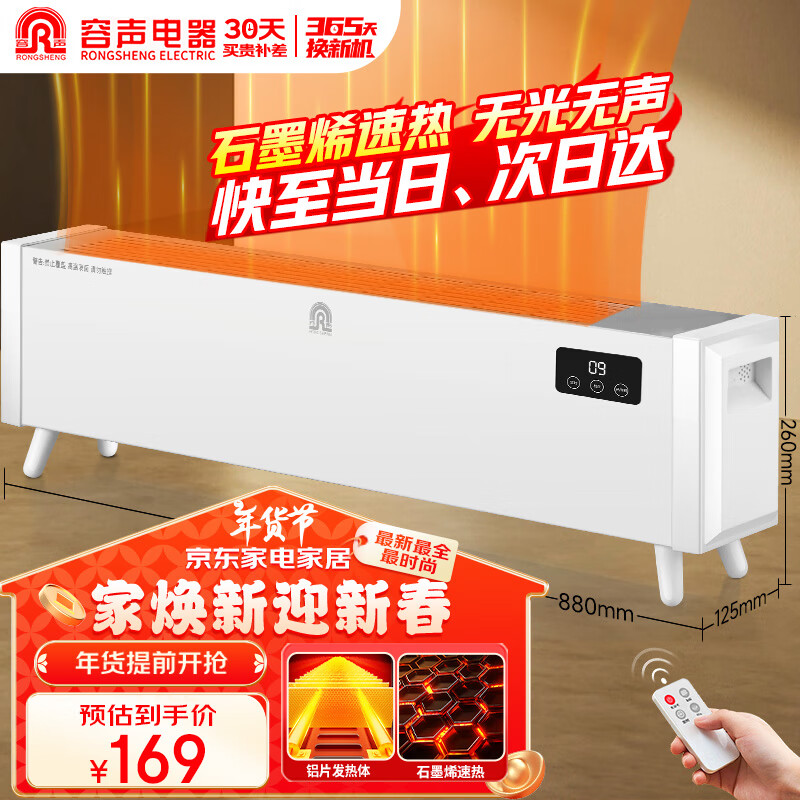 ���ڲ��������� ʯīϩȡů������ң��RSN-FHTJ2208Y