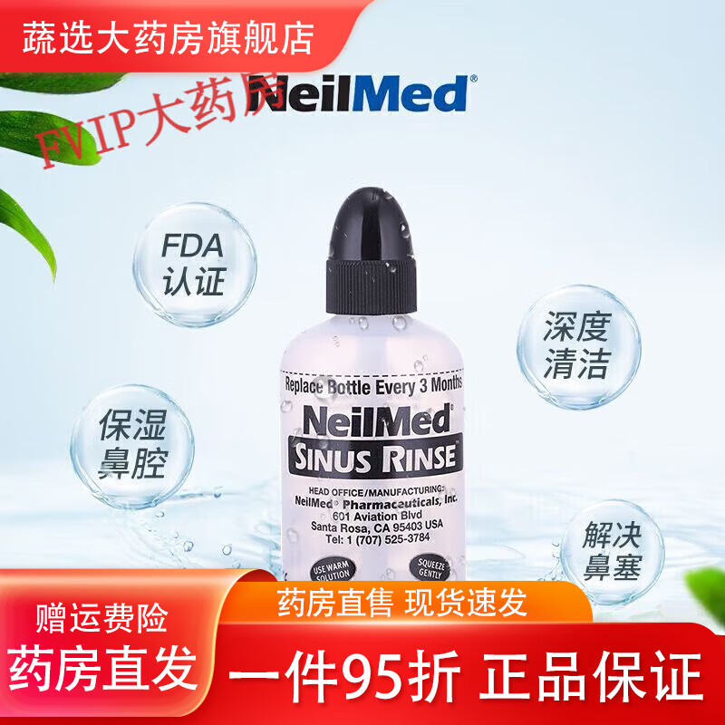 通用奈尔梅德洗鼻器 NeilMed洗鼻盐成人儿童洗鼻壶鼻腔冲洗器 洗鼻器