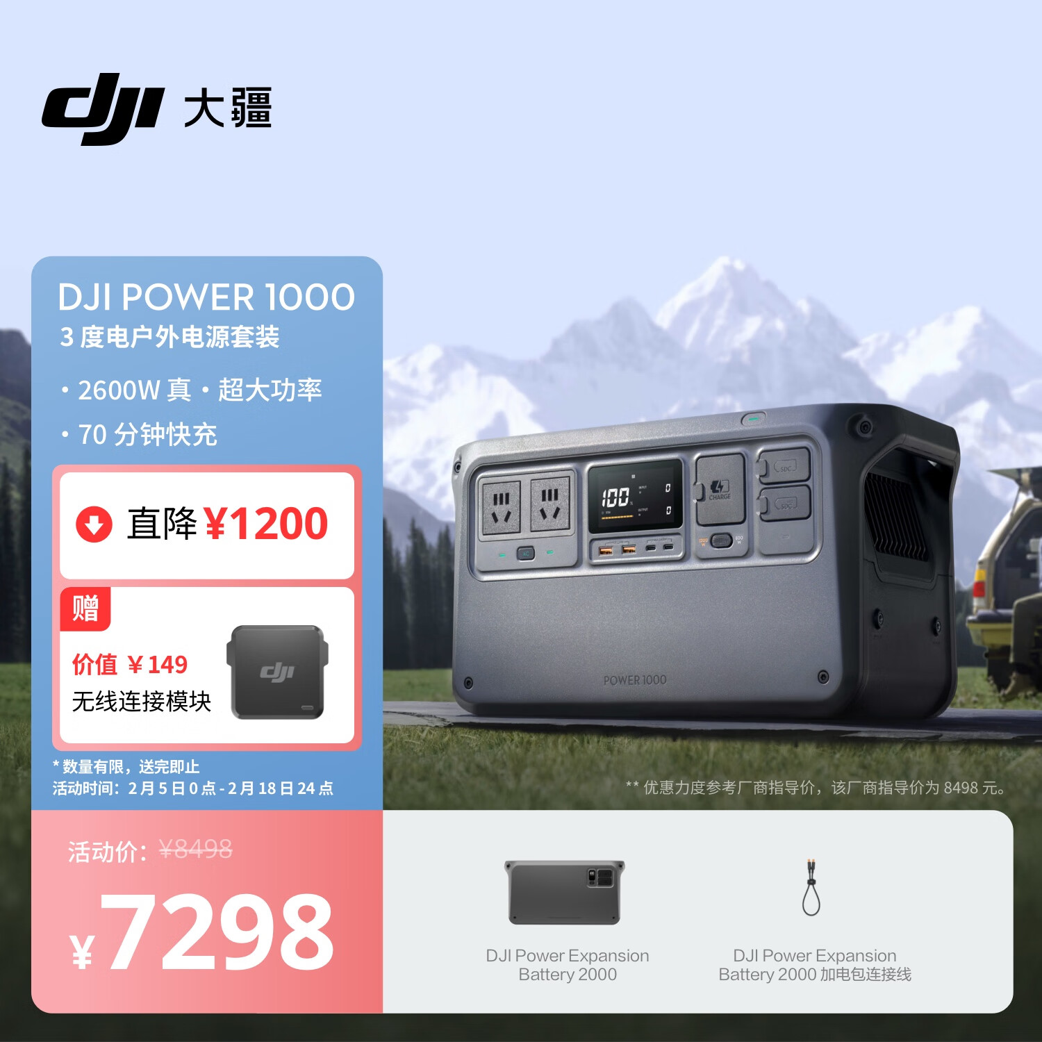 �� DJI Power 1000 3 �ȵ继���Դ��װ ¶Ӫ���⳵�ذ�̯���ô��� Power 1000+ 2 �ȵ�ӵ��