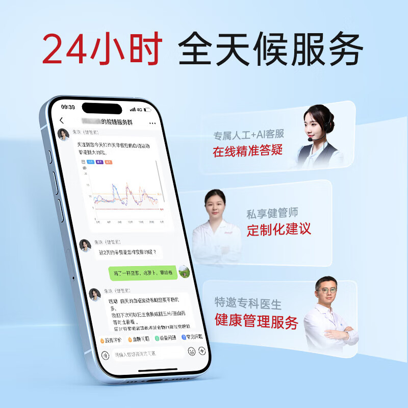 三诺爱看动态血糖仪二代i6手指免扎针家用15天持续血糖监测仪传感器 2盒【三诺爱看二代】咨询领优惠