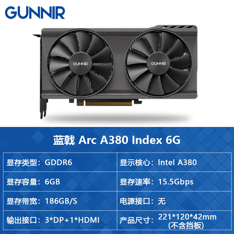 蓝戟intel Arc A380 Photon 6G OC显卡  DG1 单风扇 4G独立显卡 蓝戟 Arc A380 Index 6G(联系客服