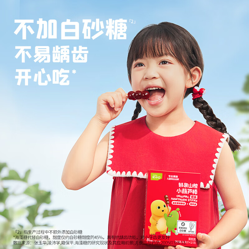 英氏(Engnice)忆小口儿童零食山楂棒棒糖葫芦雪糕造型84g 儿童山楂棒奶龙联名款 【葫芦棒】原味