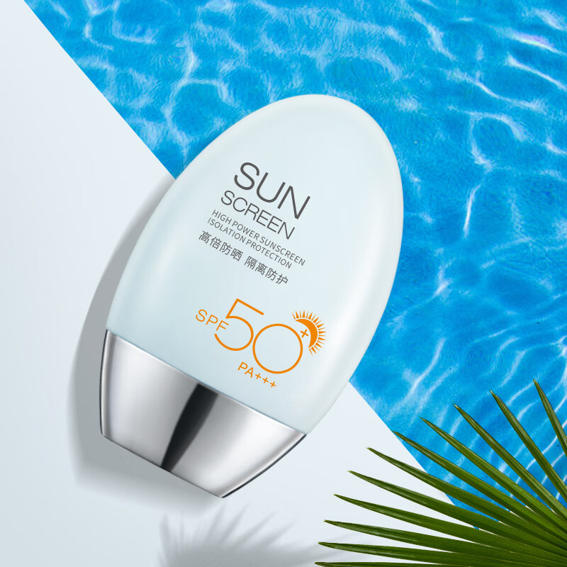 梦希蓝防晒霜防晒女男士脸面部防晒隔离学生党防晒 3瓶/150g