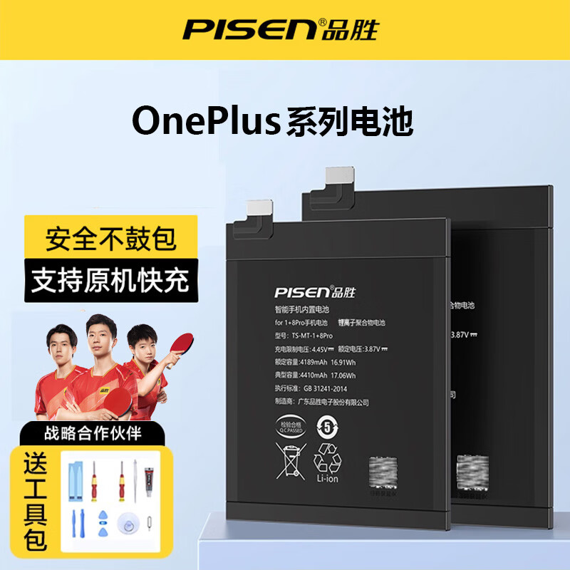 Ʒʤ��PISEN�� Ʒʤ���������������һ��7Pro�ֻ�1+10pro�����װoneplus 1+11�������9pro��������� һ��AcePro/1+10T���(BLP945) ������װ(�乤�߰�)