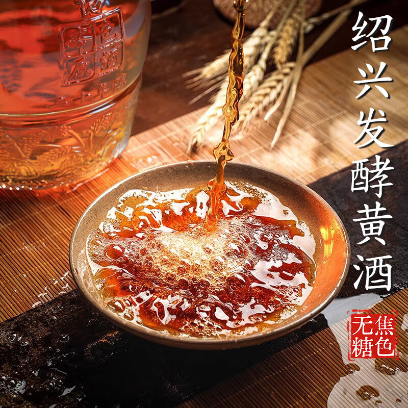绍绍兴特产黄酒圣塔本色原酒无焦糖色二十年陈花雕酒手工纯粮老酒 20年陈 善酿 1.5L 1坛