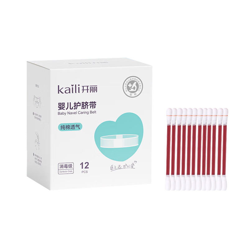 開(kāi)麗（Kaili） 肚臍帶 嬰兒護(hù)臍帶新生兒純棉護(hù)肚圍獨(dú)立裝 寶寶紗布消毒肚臍貼 12片紗布護(hù)臍帶贈(zèng)12個(gè)碘伏棉簽