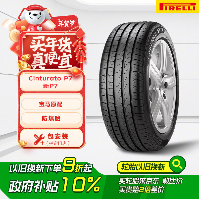 ���ڲ����������� ����̥225/45R18 91W ��P7 (R-F)(*)ԭ�䱦��3ϵ/Mǰ��/X1