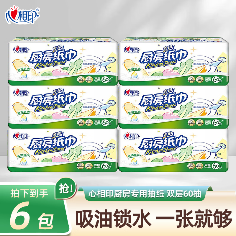 ����ӡ ����ֽ������ֽ ʳƷ����ȡʽ�Ӻ���ˮ 2�� 60��*6�� 14.89Ԫ