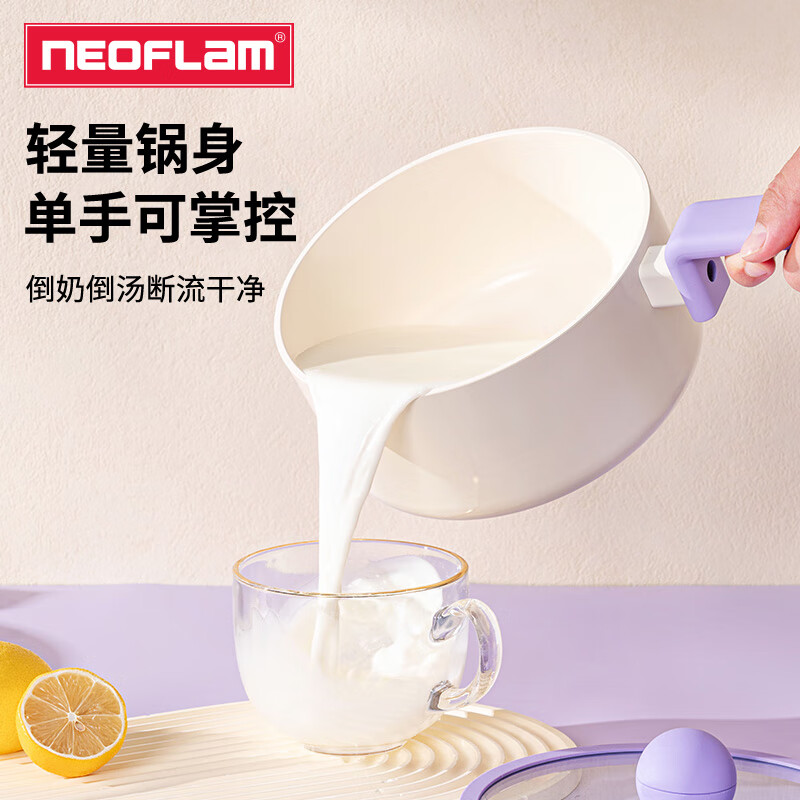 Neoflam陶瓷不粘小奶锅辅食锅婴儿不粘锅一人用小锅泡面锅电磁炉燃气通用 奶锅 18cm