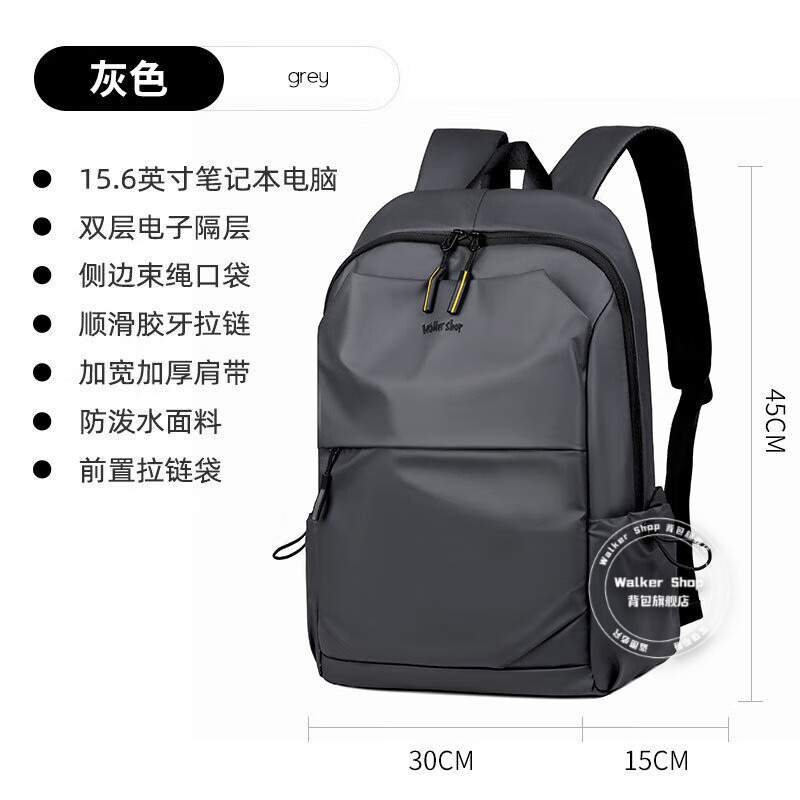 Walker Shop【520礼物】双肩包男书包大容量防泼水商务电脑旅行背包男 雅灰色【礼盒装/京仓发货/次日达】 皮膜升级版30cm*45cm*15cm