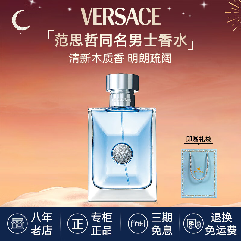 ڲVERSACE˼ˮʿ֮ͬˮEDTˮ  ͬ 30ml184Ԫ