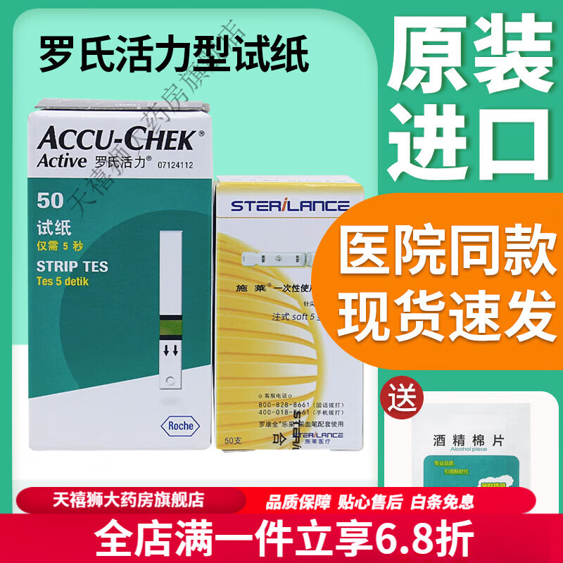 accu-chek血糖仪 E-6图片