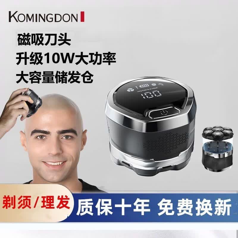 科明顿德国进口磁吸刀头科明顿剃光头神器男专用理发器家用刮光头剃须刀 10瓦极速版（标配） 便携装 U7