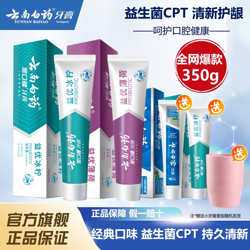 ���ڲ��������ϰ�ҩ������װ640g���������׻������¿���ȥ�ջ����ͱ�Яװ�ٷ��콢 ������350g��145g*2֧+30g*2�ͱ� 32.01Ԫ