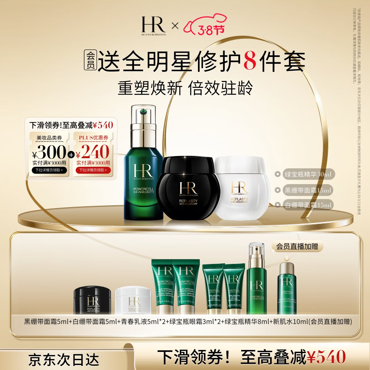 ������HR�ڰױ���15+�̱�ƿ30��˪��������Ʒ��װ��л�ױƷŮ�������