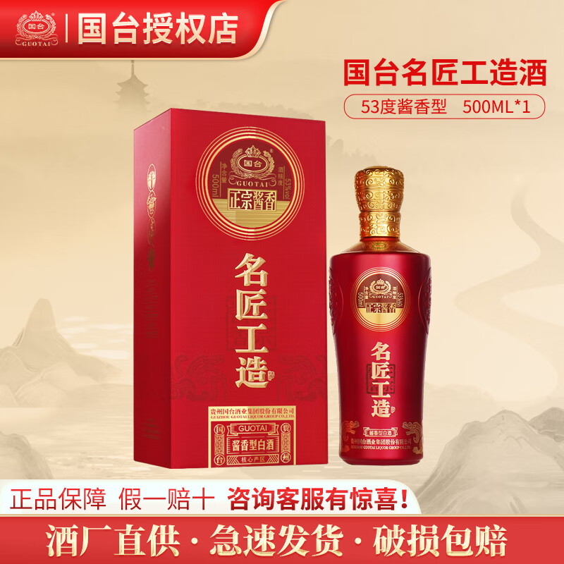 国台酱酒53度价格表中国名酒有哪些，国台酱酒53度价格表