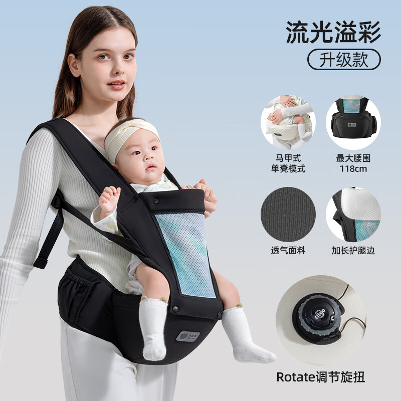 贝肽斯腰凳婴儿背带轻便四季旋钮前抱式宝宝外出四防合一抱娃神器 星夜极光-礼盒装【赠口水巾*1】 【Frap旋钮升级款】