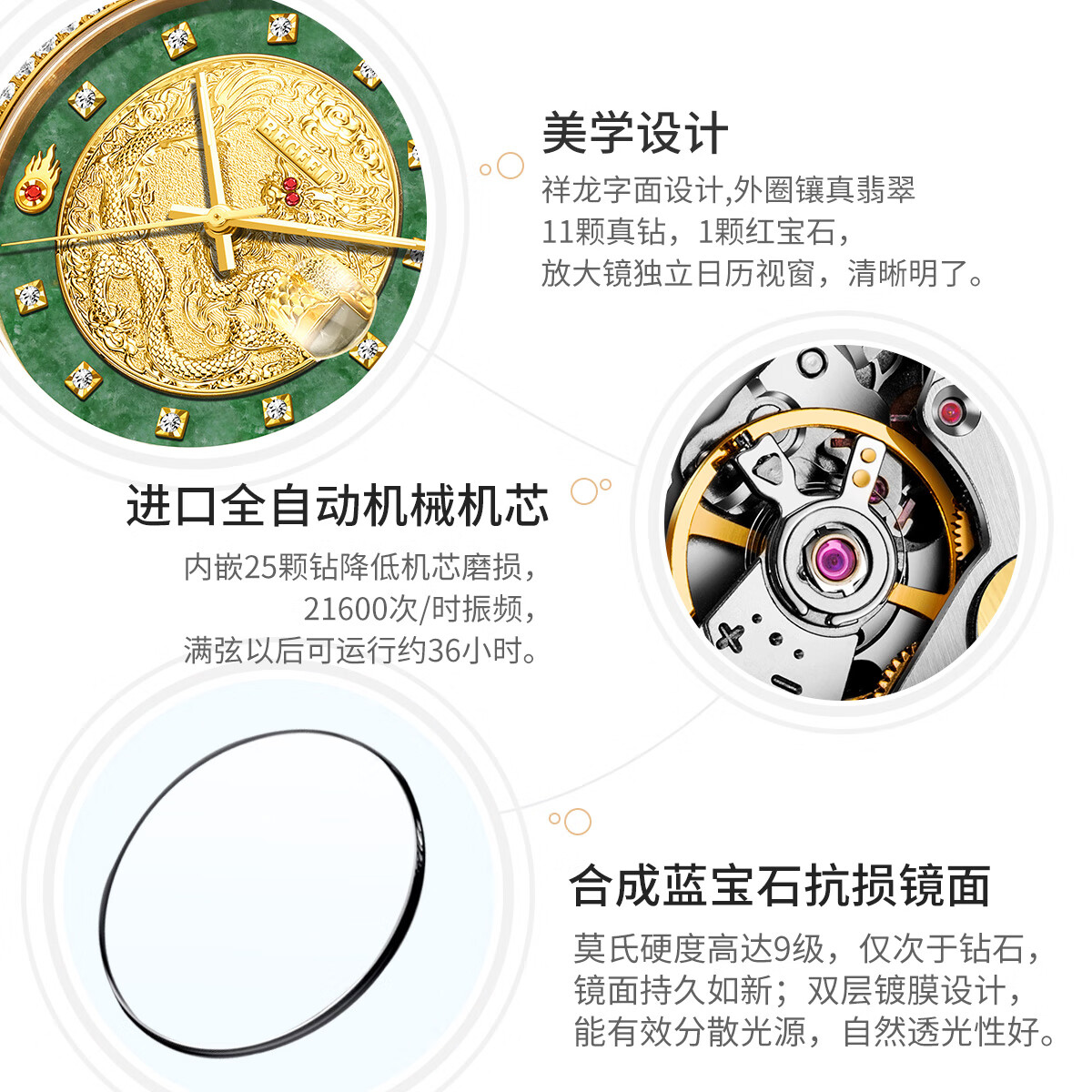 宾爵碧宇蟠龙翡翠腕表品味男士机械手表瑞士进口机芯夜光防水精钢带表 碧宇蟠龙-翡翠金色间翡翠带