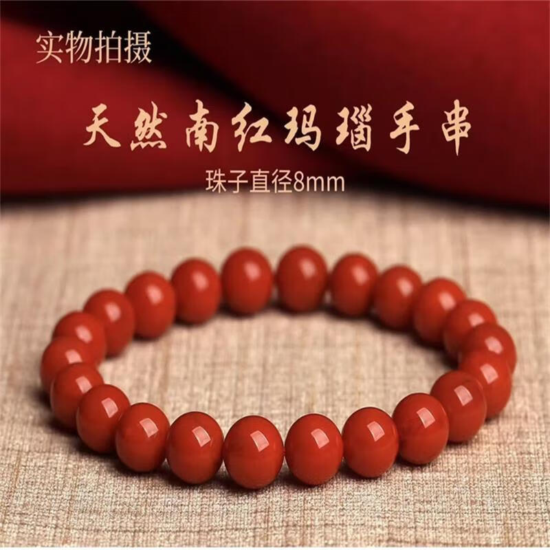 纪梵蒂 GEFIODEY凉山天然南红玛瑙手串满色满肉柿子红手链女高档本命年生日送礼物 【精品级柿子红】-8mm假一赔十