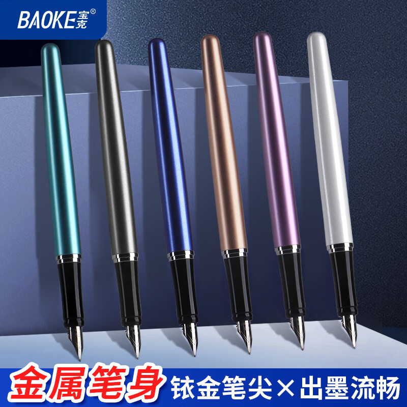 宝克(BAOKE)【热门商品】尚彩金属钢笔 铱金笔尖小学生成人练字钢笔签字笔高颜值礼盒装开学 珍珠白 哑光漆光面笔杆 F尖 单支 盒装 包邮