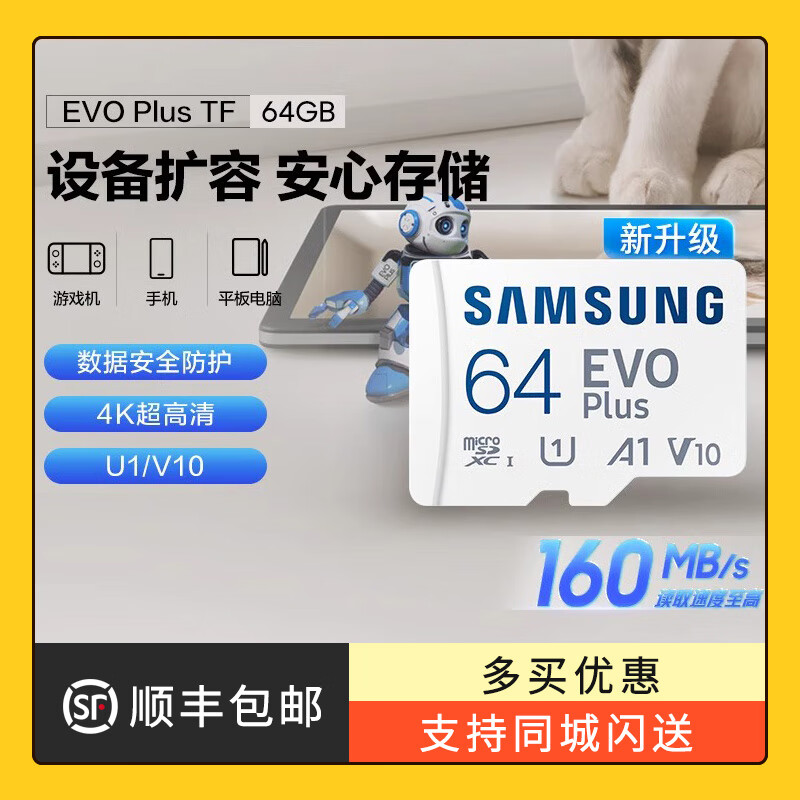 aMagisn三星TF卡64GB/128GB/256GB无人机手机电脑switch游戏机存储卡MicroSD内存卡 三星64G存储卡