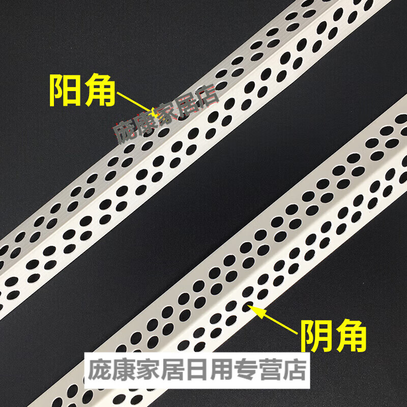 梦茜儿阳角护角条阴阳角线条油漆刮腻子阳角线条阳角条pvc塑料护角线