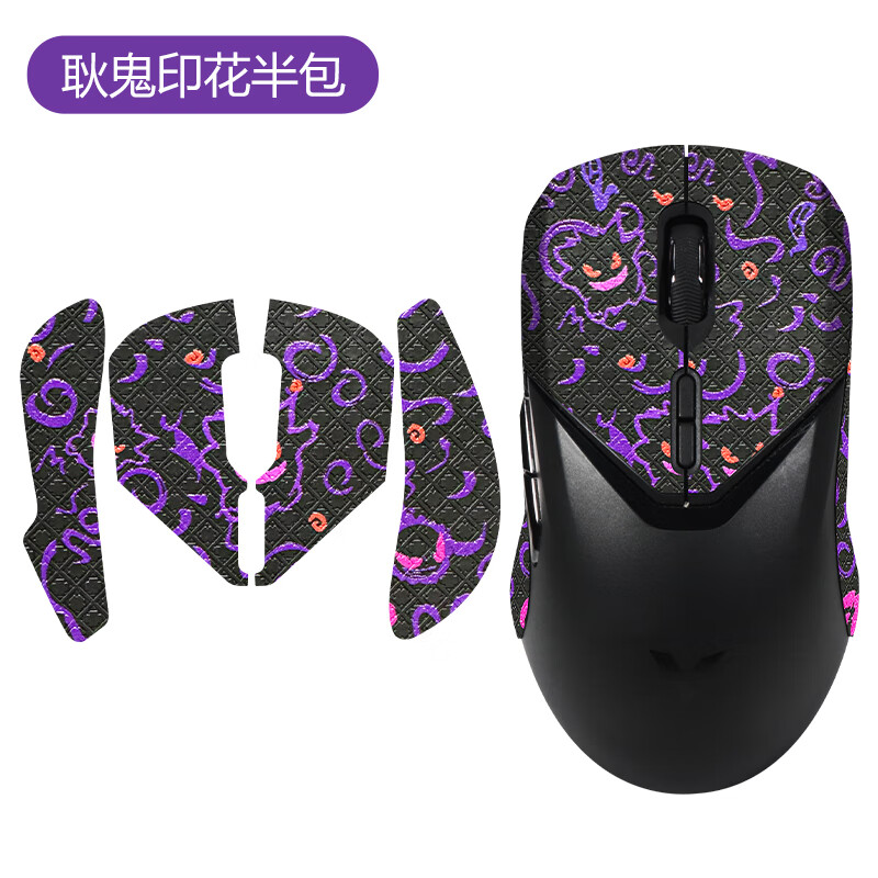 承策 适用 雷 VT9 PRO防滑贴 柏 双高速双模版轻量专业电竞鼠标贴纸游戏专用吸汗拓印无痕3M不留胶贴膜 半包-黑紫色耿鬼
