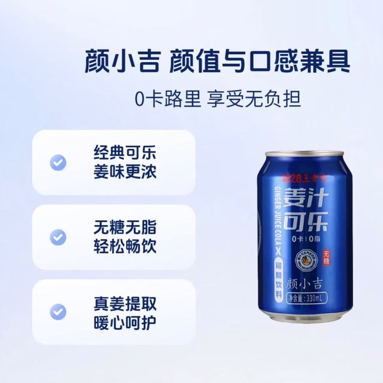 王老吉可乐碳酸饮料0糖0卡0脂330ml*24罐批发整箱汽水饮料 可乐330ml*24罐