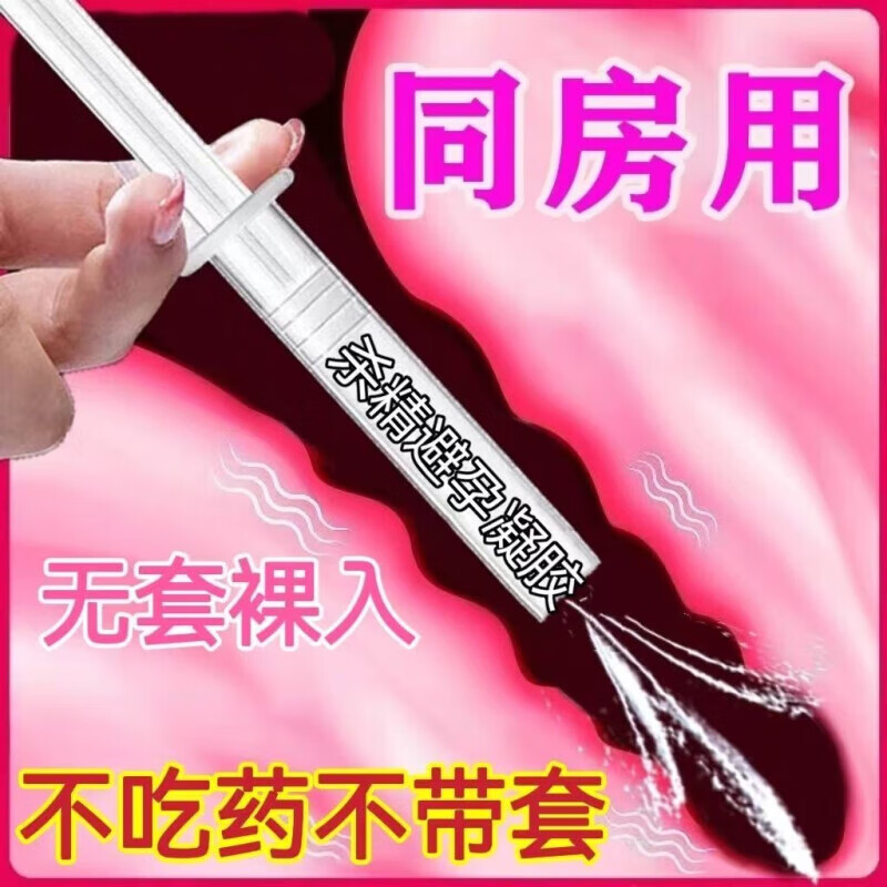 丽润爱女性外用避孕栓液体避孕凝胶女士避孕套内置女士专用裸感避孕膜 十盒100支装水润滋养隐形裸入女性快潮秒喷套 无套裸入避孕套超薄避孕套女专用女戴安全套