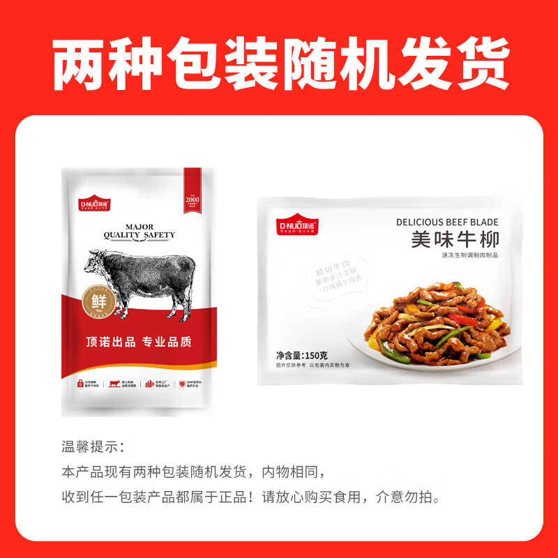 顶诺【煎烤涮炒】黑椒牛柳速食菜家庭烧烤食材生鲜小炒牛肉商用批发 牛柳150g*5袋1.5斤送刀叉黑椒酱