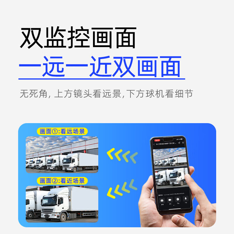 海康威视(HIKVISION)4G智能球机无线监控摄像头 360度全景双镜头 户外防水语音对讲手机远程 内置终身流量Q2S8DM-GL/LN 【400万双摄4G版】送电源+无内存卡 3吋400万双摄白光全彩4G终流球机 免费专业技术远程指导