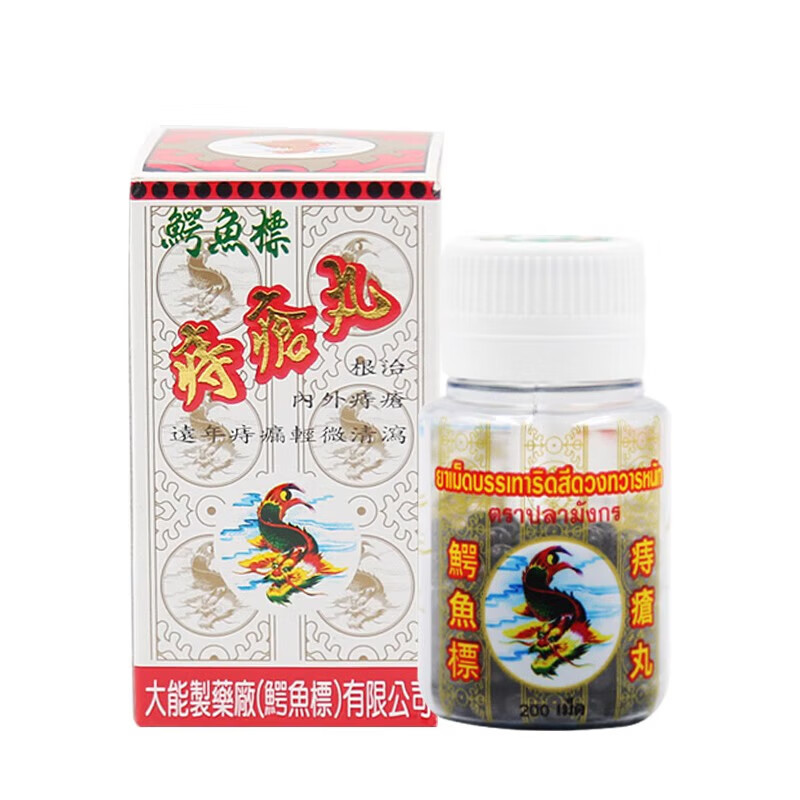 鳄鱼标泰国原装鳄鱼标痔疮丸便秘便血肛瘘肛裂红肿发痒 消肿止痛 200