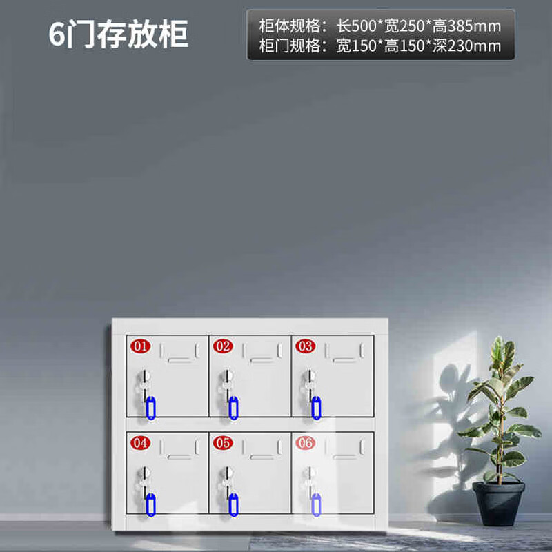 鐵豹鋼制手機存放柜帶鎖手機充電柜工廠車間會議室多門手機保管寄 6門手機存放柜