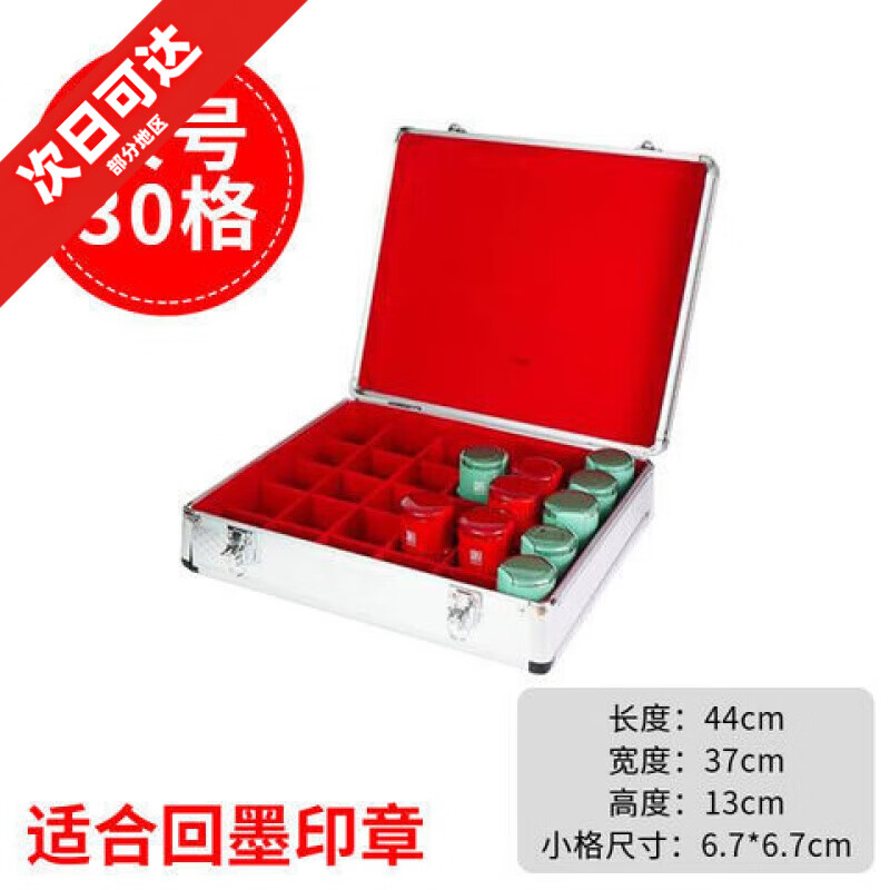 翡宇大號公章盒子收納盒鋁合金手提多功能財務(wù)印鑒章印章箱30格20掛鎖 大號三十格印章箱