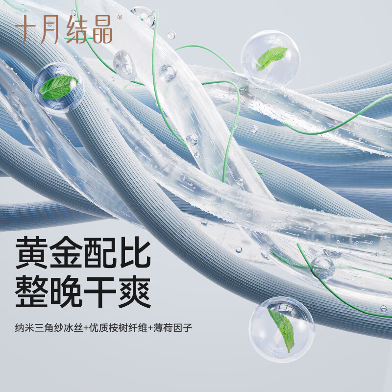 十月结晶婴儿枕头夏季冰丝枕透气凉爽云片枕防多汗新生儿专用 【冰薄荷抗菌款】 企鹅气球岛