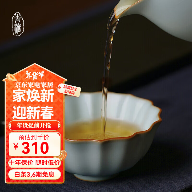 青澹汝窑茶杯主人杯冰裂天青色汝瓷功夫茶茶具景德镇手工陶瓷荷瓣杯