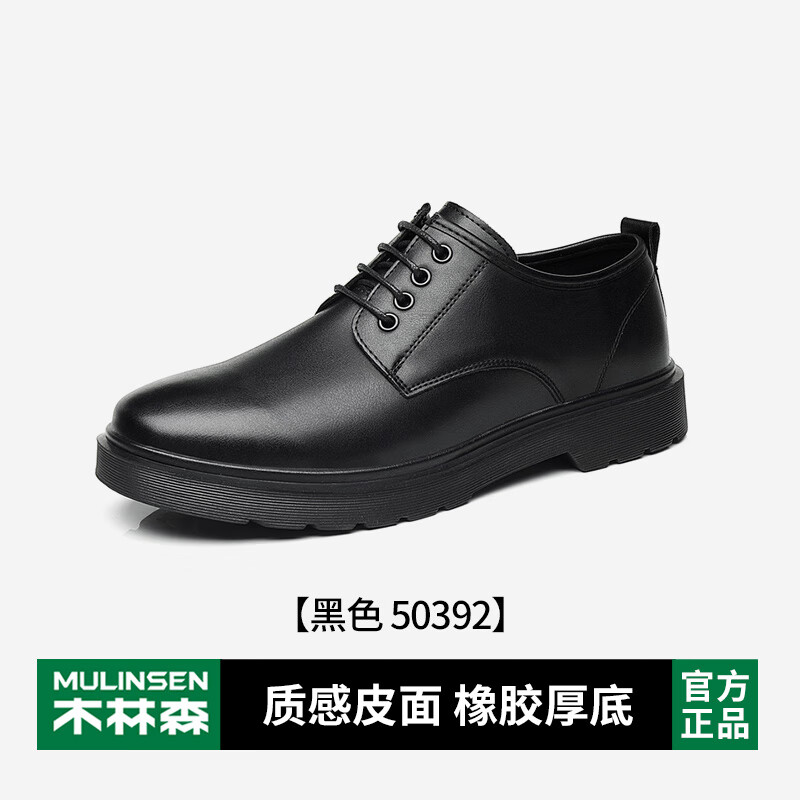 木林森（MULINSEN）男鞋秋冬黑色英倫商務(wù)男士休閑皮鞋男款大頭軟底新郎結(jié)婚鞋 黑色 39