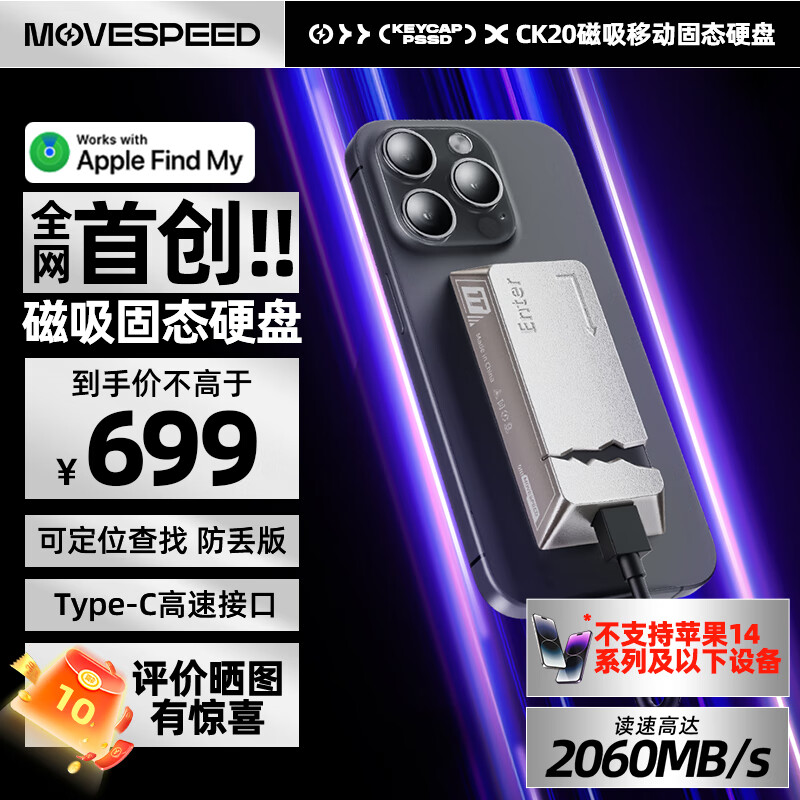 ���٣�MOVE SPEED��1TB �ƶ���̬Ӳ�� (PSSD)ssd�ƶ�Ӳ��ȫ��λ���������ֻ�������Iphone16Promaxƻ���ֻ�2060MB/S