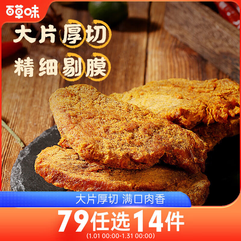 �ٲ�ζҹ��С±��˺����Ƭ����ζ50g ����⸬������ʳ��ʳС��