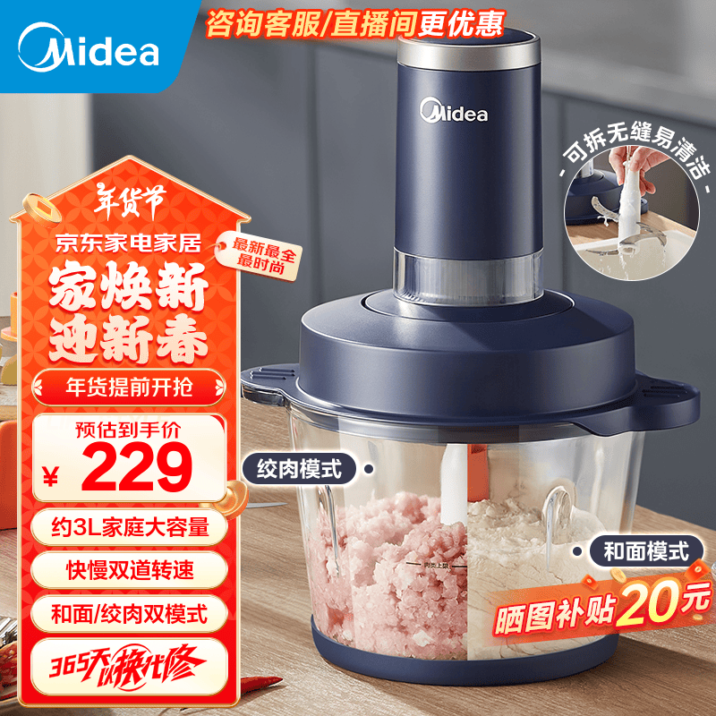美的(midea)电动绞肉机家用小型甜品果汁搅拌机绞肉绞菜多功能一体机