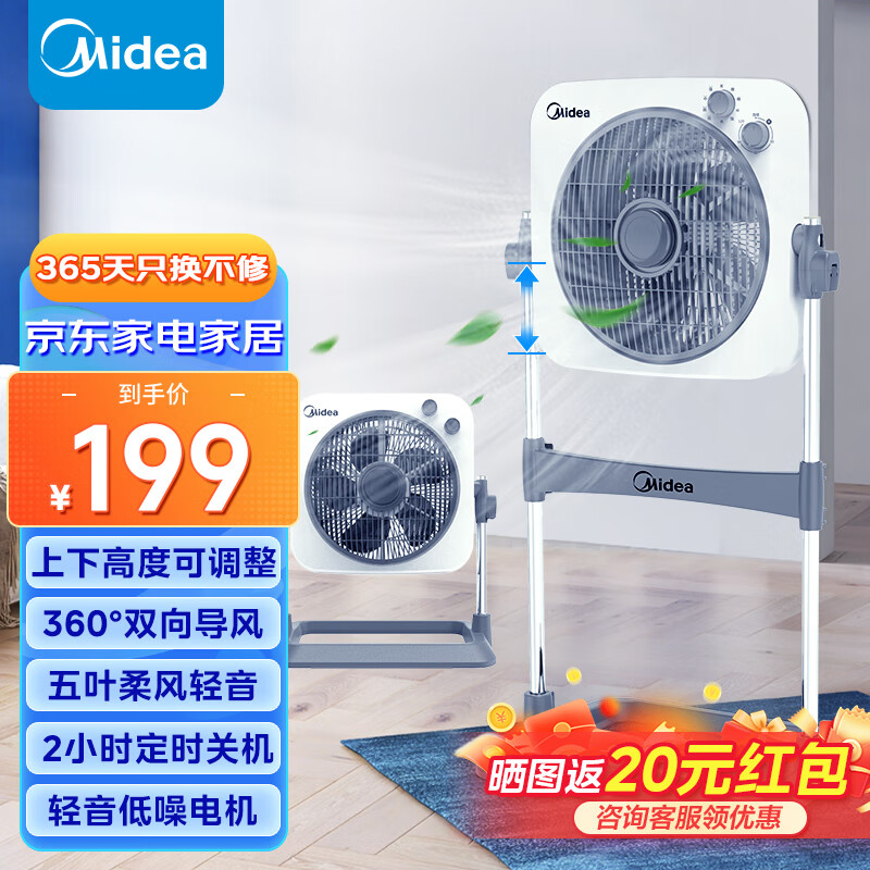 ���ģ�Midea�����������תҳ�ȼ������������칫�Һ��������ҷ��ȶ�ʱ����������Ҷתҳ�� ���߶ȿɵ� 360���ͷ硿KYT30-23SJ ���߶ȿɵ� 360���ͷ硿