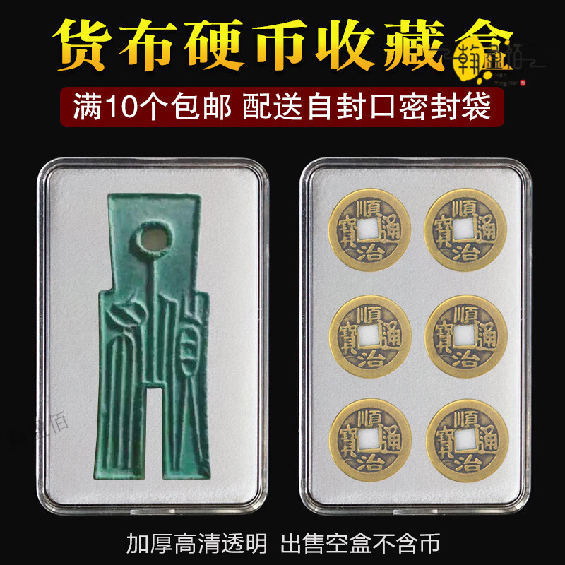 高档古币袁大头银元收藏盒保护盒货布盒古钱币布币收纳盒铜钱硬币