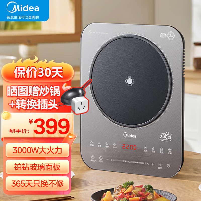 美的（Midea）商用电磁炉3000W大功率家用9档触控火力4级防水平面酒店食堂饭店用电灶台 爆炒电磁灶 MC-E30BD51