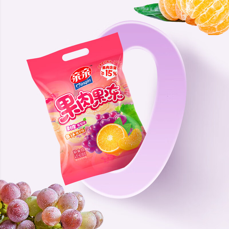 亲亲桔子葡萄果肉果冻520g/袋 9.9元 - 86线报