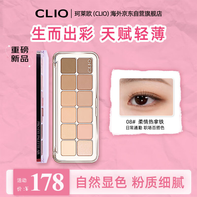 ŷCLIOɳ12ɫӰְճͨůƼ08 0.6g*12˽