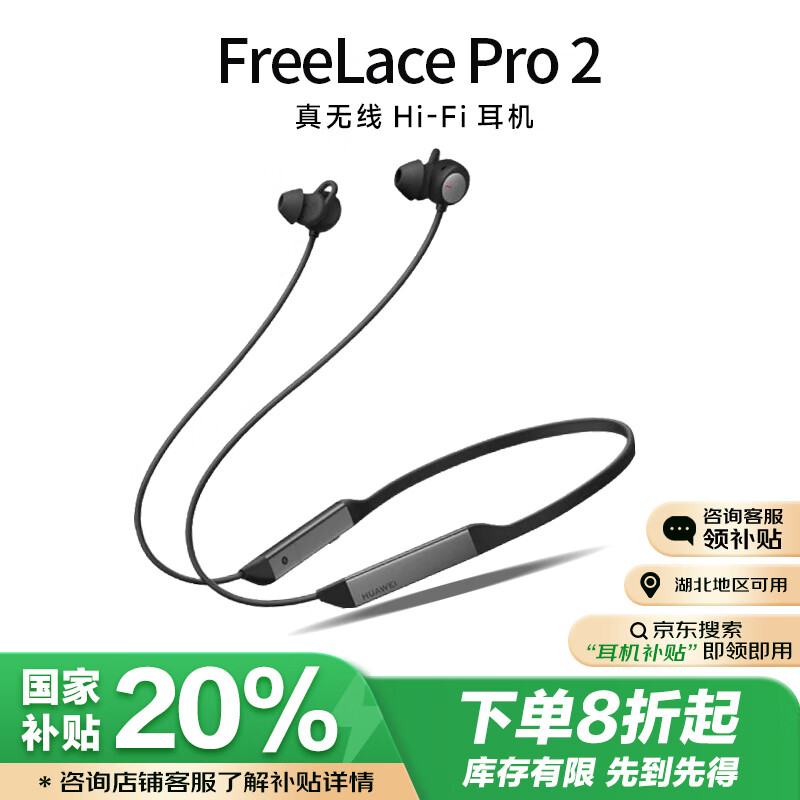 ΪΪƷFreeLace Pro 2 ߶ ʽ/USB-Cֱ/// ŵʵ349Ԫ