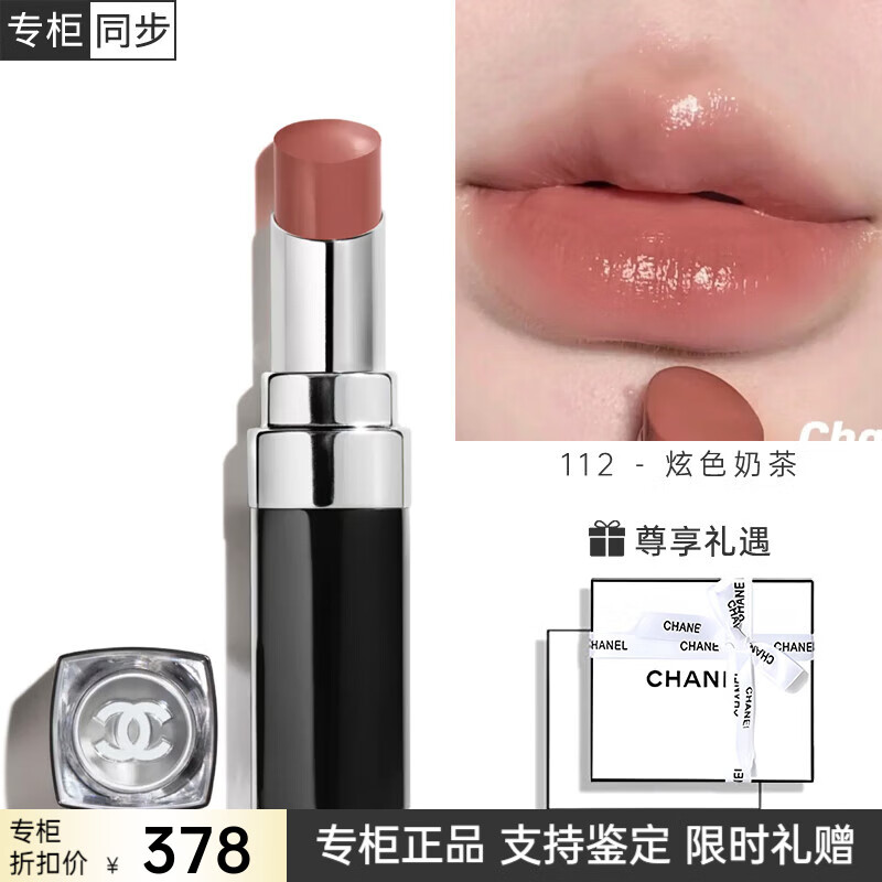 ڲζChanel˿ɫŹ˫ЧױcocoںŮŽ ɫ#112-ɫ̲3gװ378Ԫ