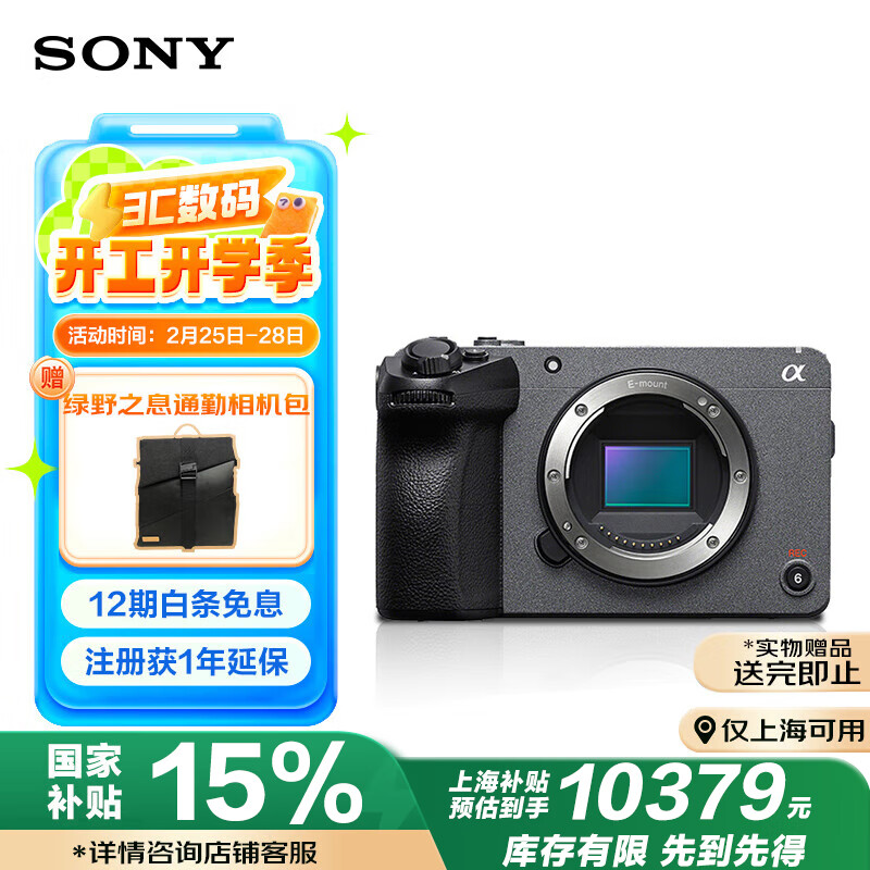 ���ᣨSONY��ILME-FX30B ������4K Super 35mm ��Ӱ�������  ������ ֱ���豸 ֱ��һ��� ��ʱ��¼�� 